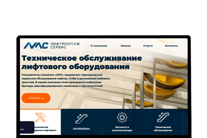 Создание сайта в Ростове |  OOO «Лифт Монтаж Сервис»