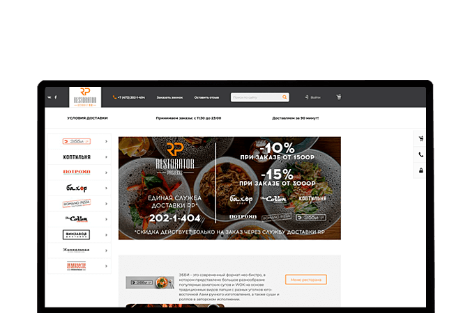 Профессиональное создание интернет-магазина Ростов