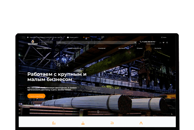 Разработка корпоративного сайта Ростов: | Металлопродукция и расходные материалы