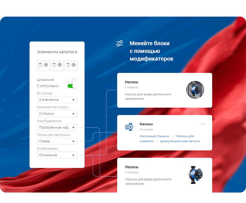 Гибкие настройки Аспро: Инжиниринг позволяют задавать различные комбинации отображения страниц и элементов. Создавайте своеобразный стиль компании, загружайте широкоформатные баннеры и настраивайте темную тему для снижения нагрузки на глаза.